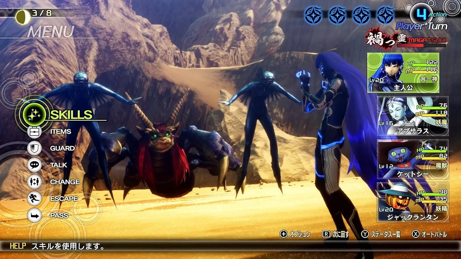 Shin Megami Tensei V: Premium Edition - Nintendo Switch